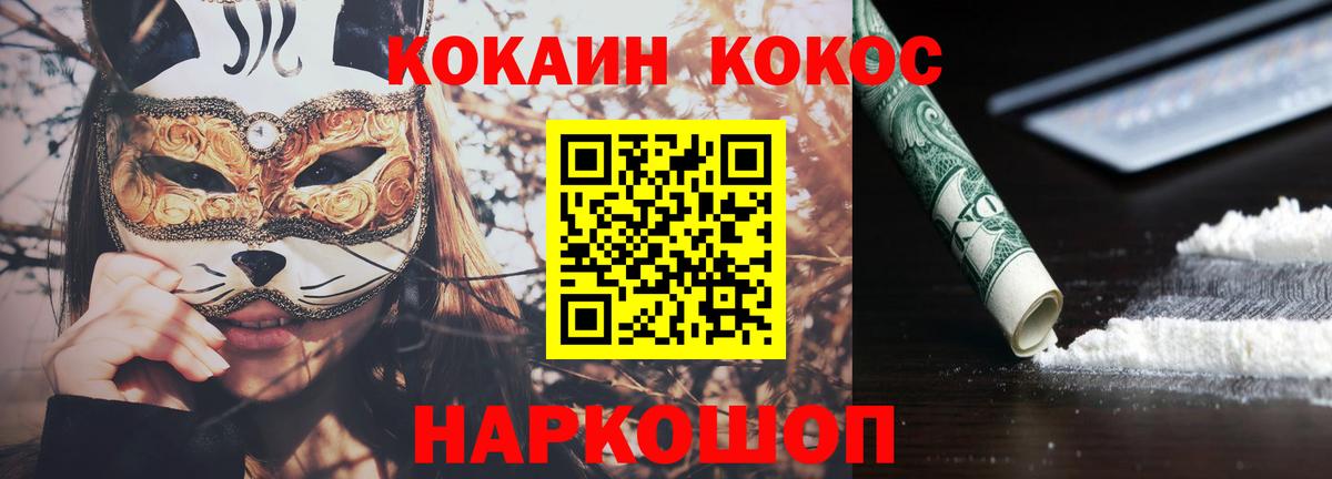 Электрогорск  Кокаин 98%  COCAIN Fish Scale  Вход с VPN 
