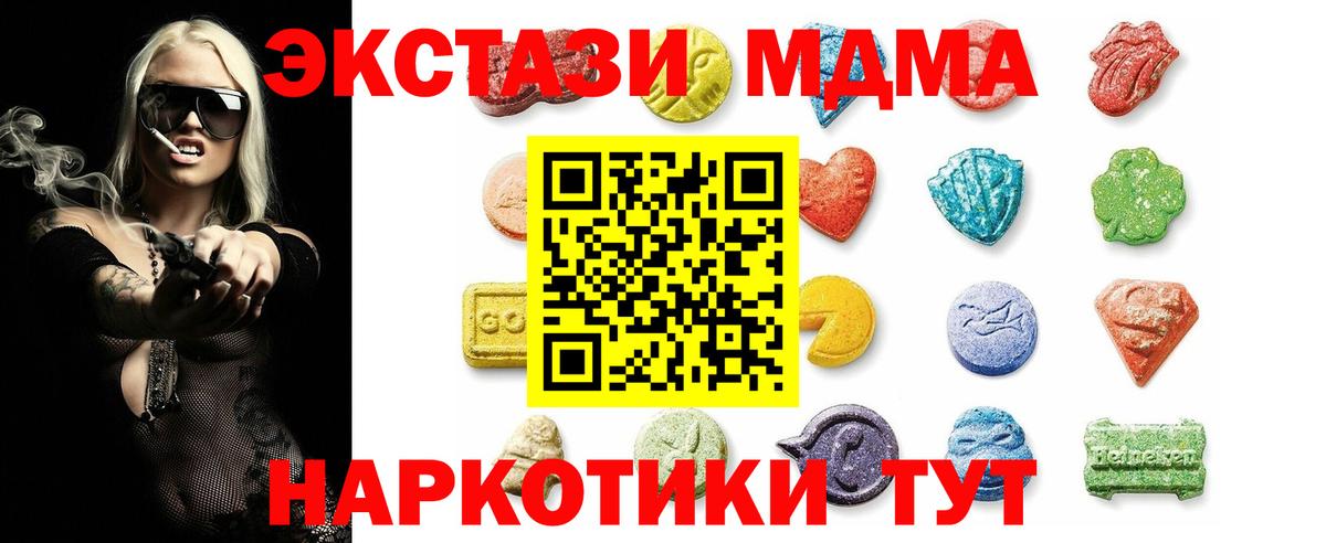 Ecstasy таблы  Экстази 300 mg  MEGA   Электрогорск  Вход с VPN 