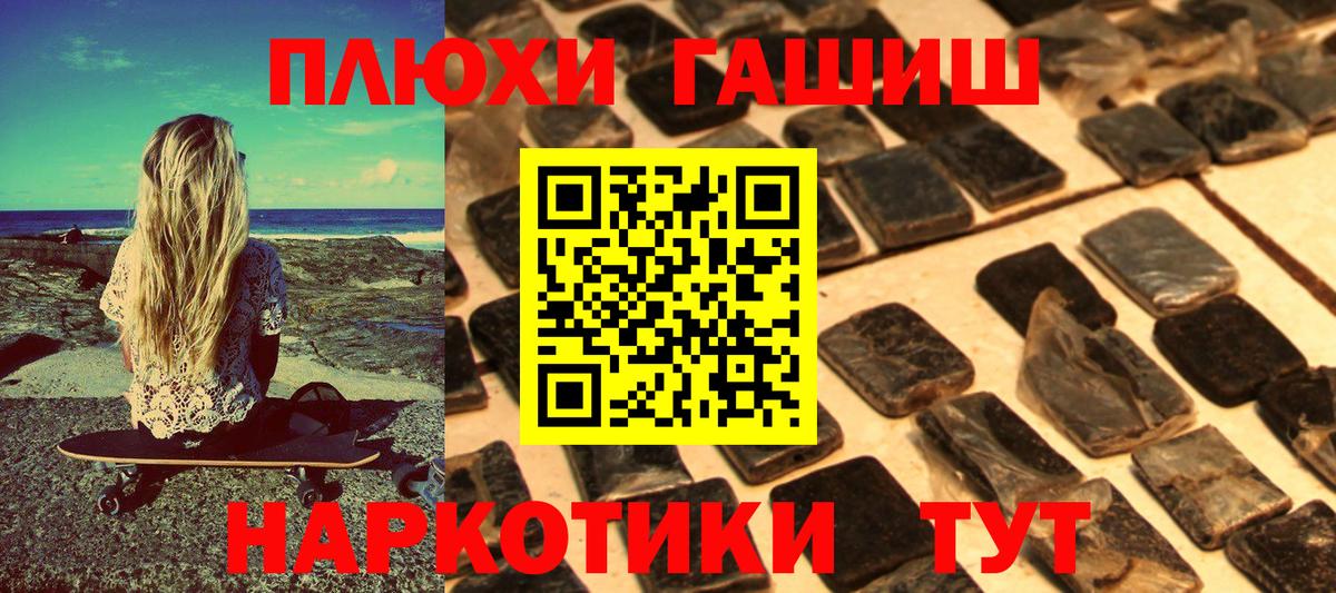 ГАШИШ hashish Электрогорск