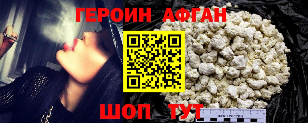 Электрогорск  ГЕРОИН гречка  Вход с VPN 