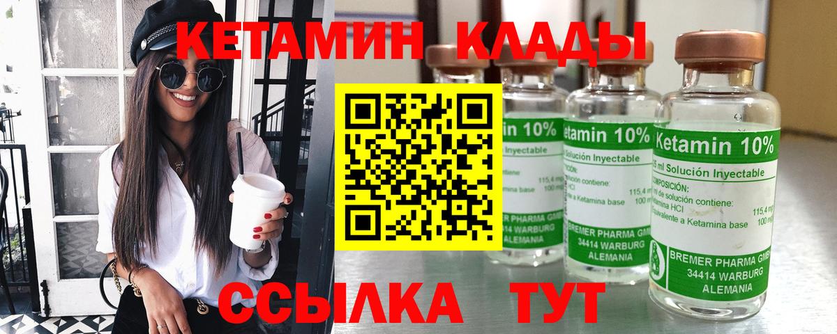 КЕТАМИН VHQ  Вход с VPN  КЕТАМИН VHQ  Электрогорск 
