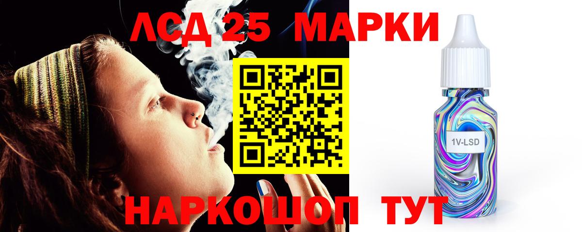 Электрогорск  ЛСД экстази кислота  Вход с VPN  LSD-25 экстази кислота 