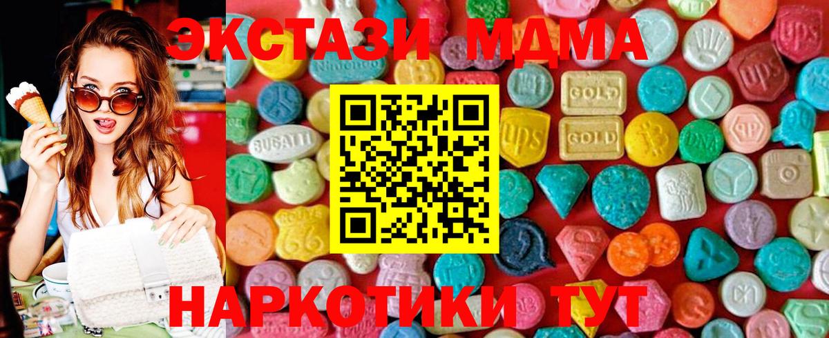 MDMA VHQ Электрогорск
