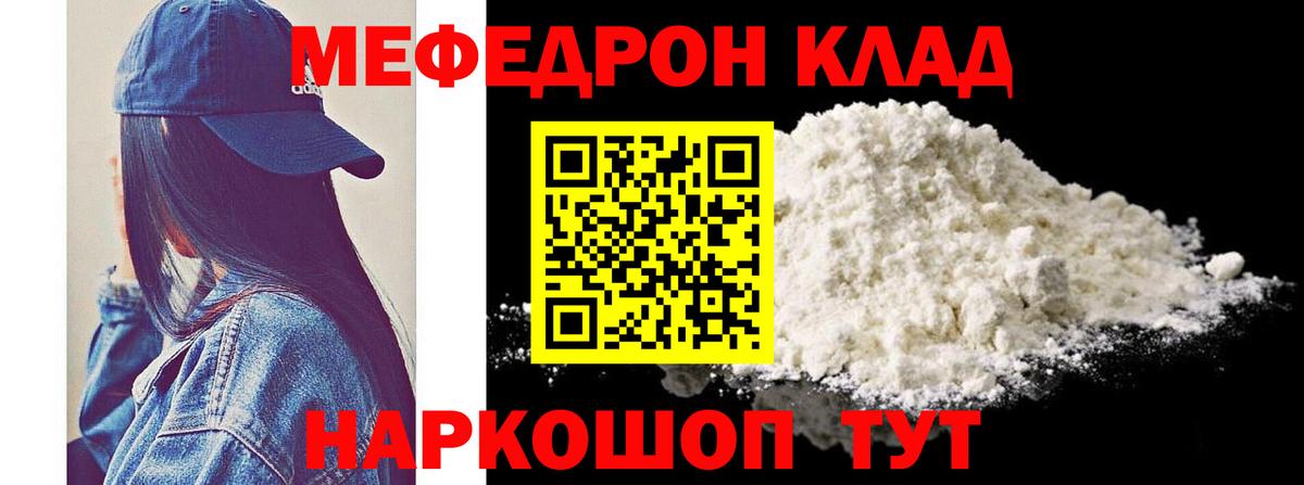 Меф  Электрогорск