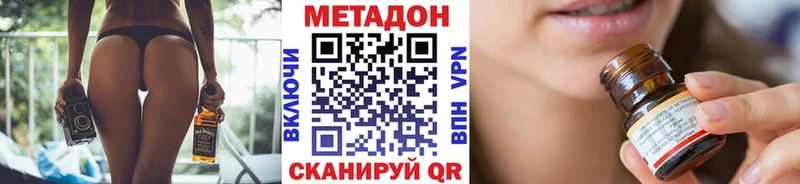 хочу наркоту  Электрогорск  МЕТАДОН VHQ 