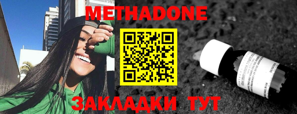 МЕТАДОН кристалл  Вход с VPN  Электрогорск 