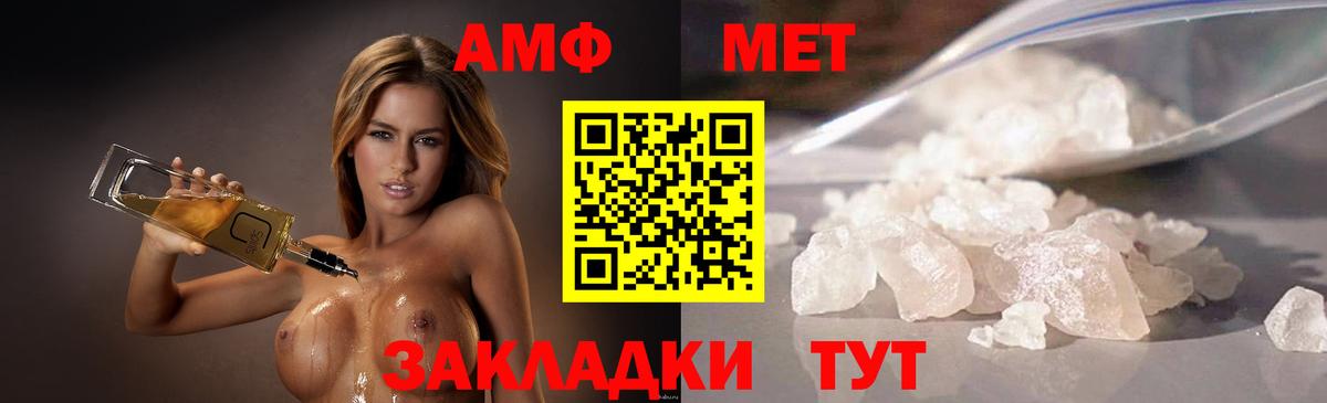 Первитин мет Электрогорск