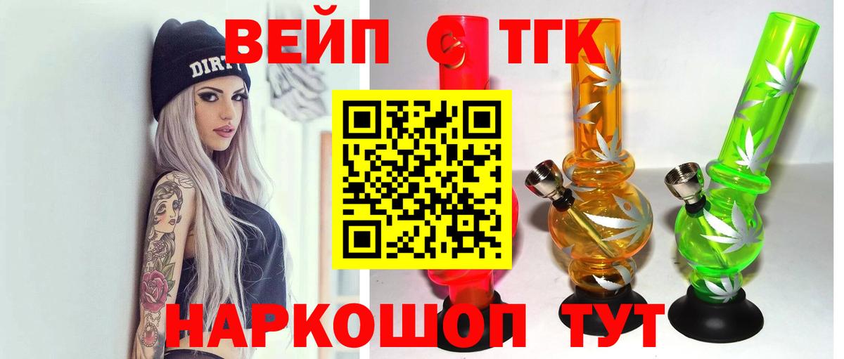 Дистиллят ТГК THC oil Электрогорск