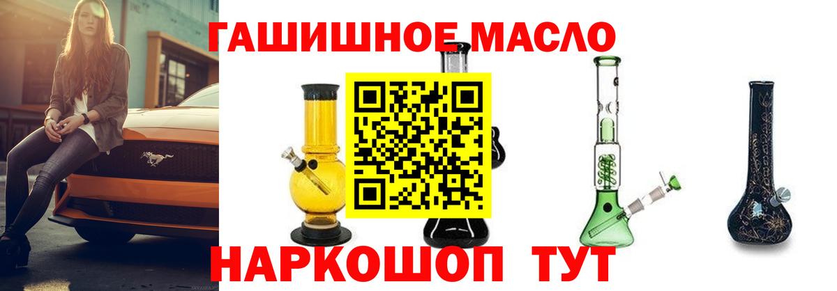 Дистиллят ТГК гашишное масло  Вход с VPN  Электрогорск  ТГК жижа 